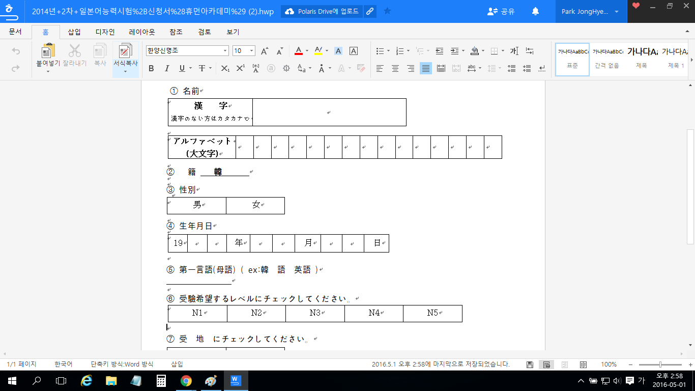 jlpt.png