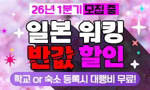 �Ϻ� ��ŷ ��û ����� ����!