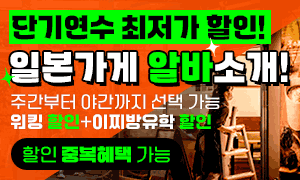 �ܱ⿬�� �Ϻ����� �˹ټҰ�