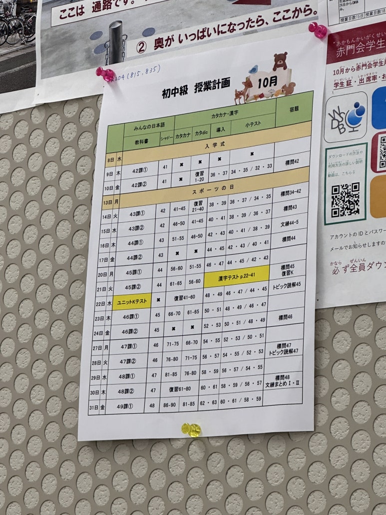 ¾ÆÄ«¸ùÄ«ÀÌÀϺ»¾îÇб³ üÇè±â_251104_9.jpeg