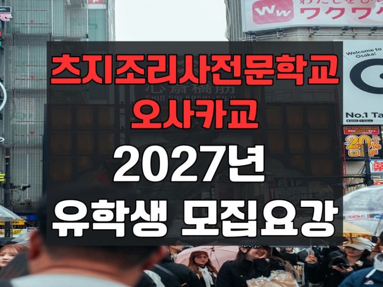 ���������������б�_����ī��_2027��_���л�_�����䰭.jpg