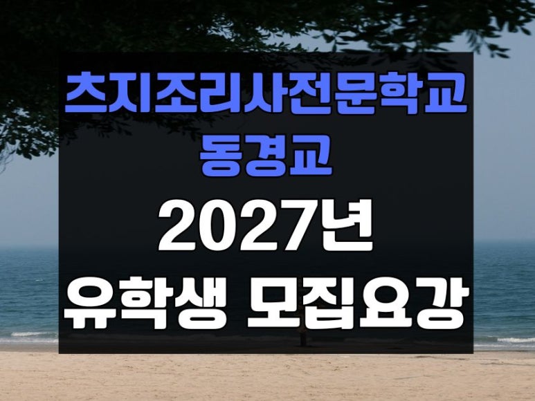 ���������������б�_���汳_2027��_���л�_�����䰭(�к񡤽��衤��������).jpg