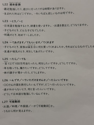 아카몽카이일본어학교(3).jpg