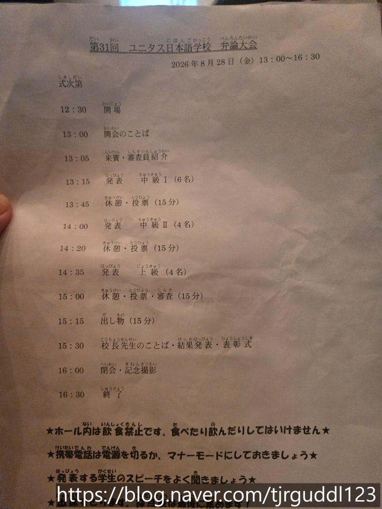 유니타스일본어학교(1).jpg