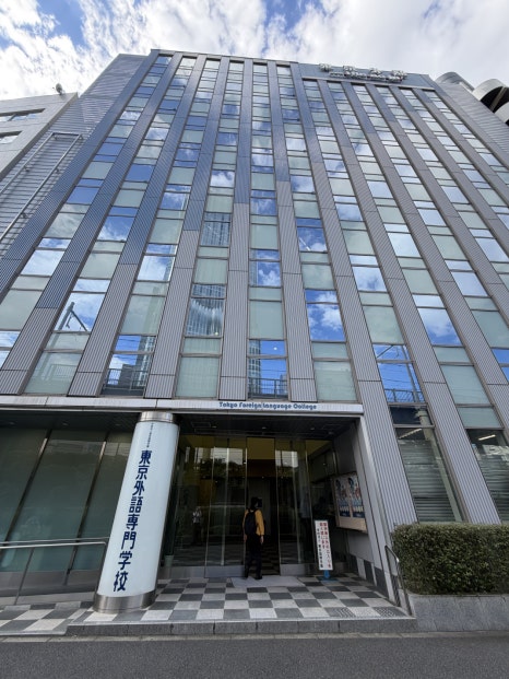 동경외어전문학교(4).jpg
