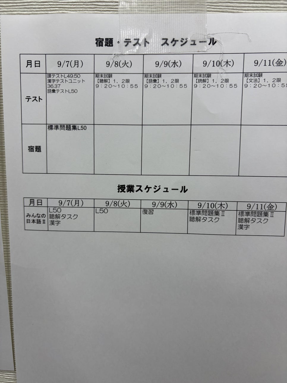 동경외어전문학교(5).jpg