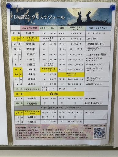 아카몽카이일본어학교(4).jpg